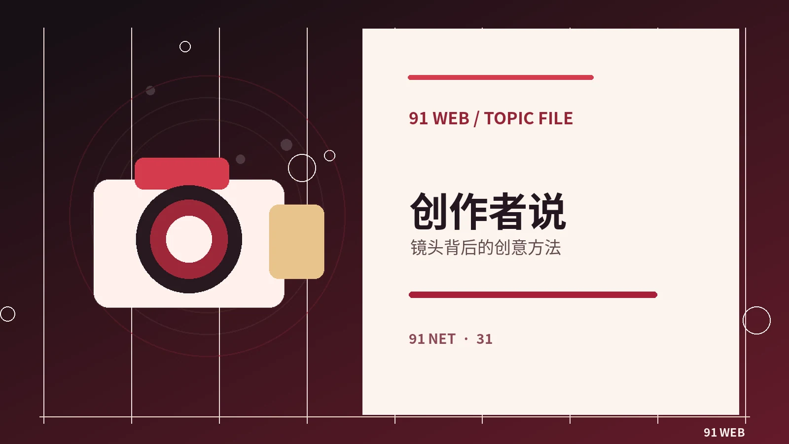 创作者工作台