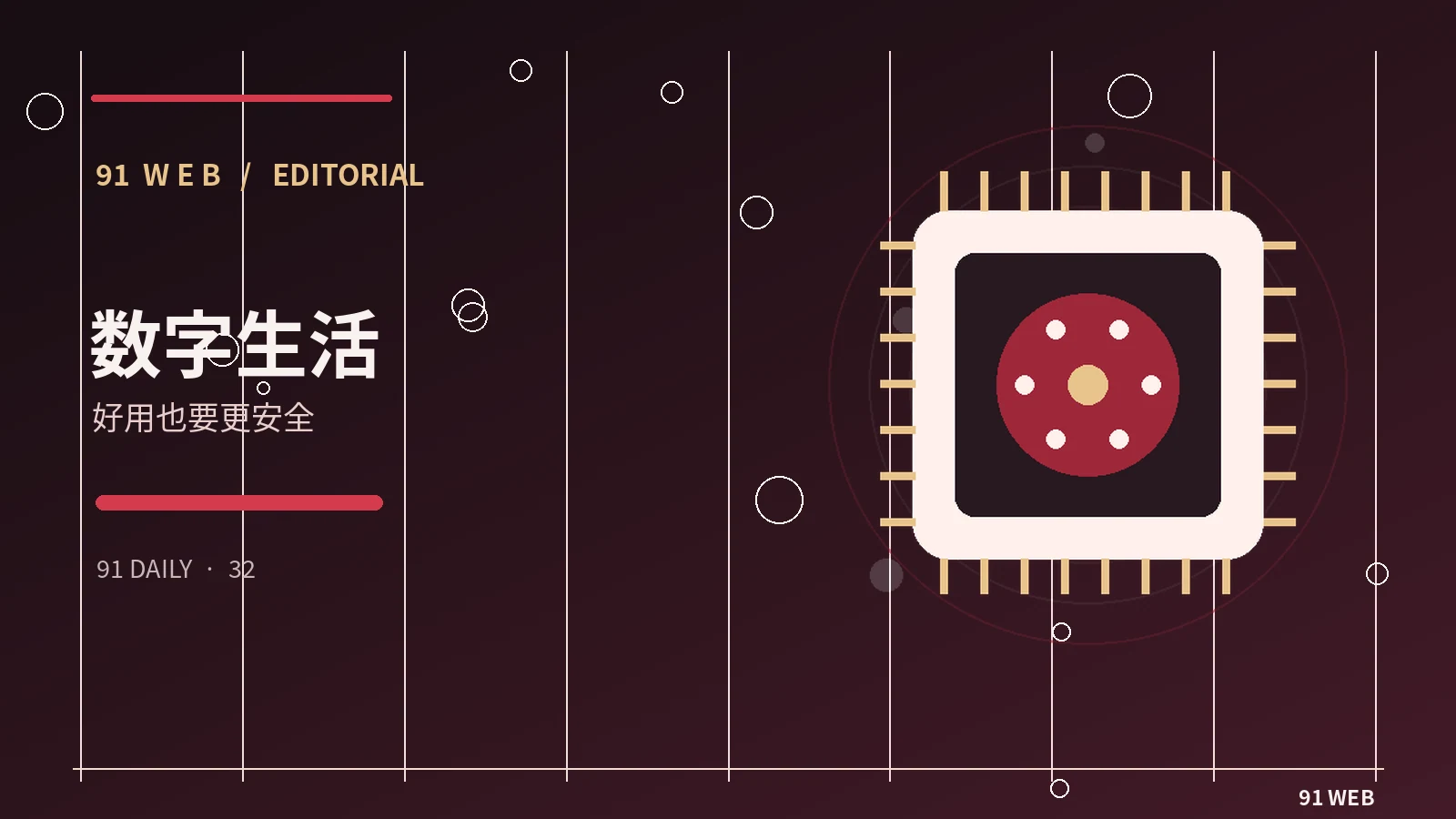 数字生活观察笔记
