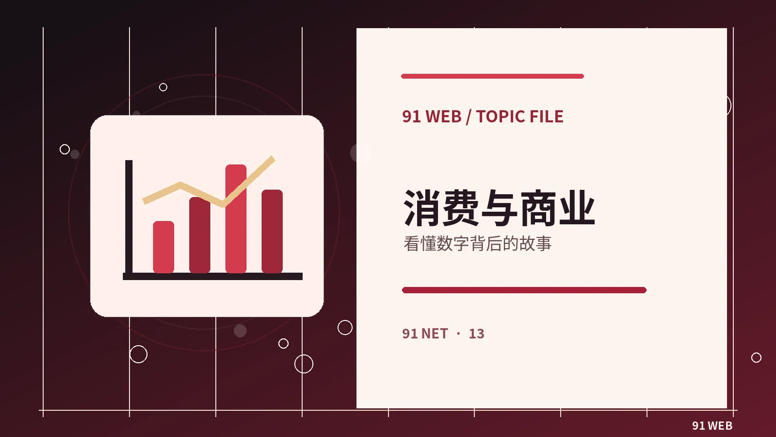 消费宣传中的价格信息怎么核对
