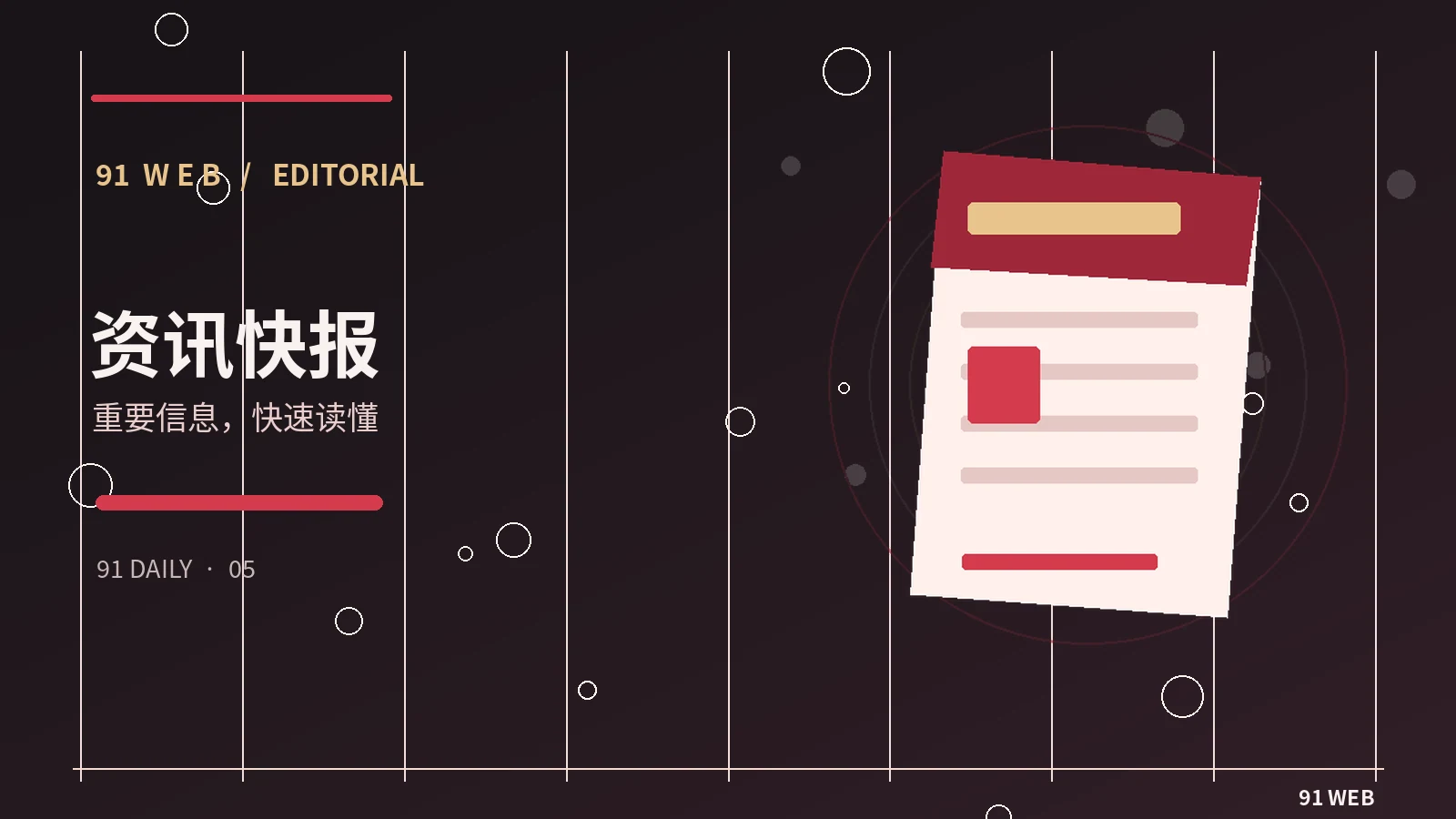 文娱资讯里的发布时间与更新时间