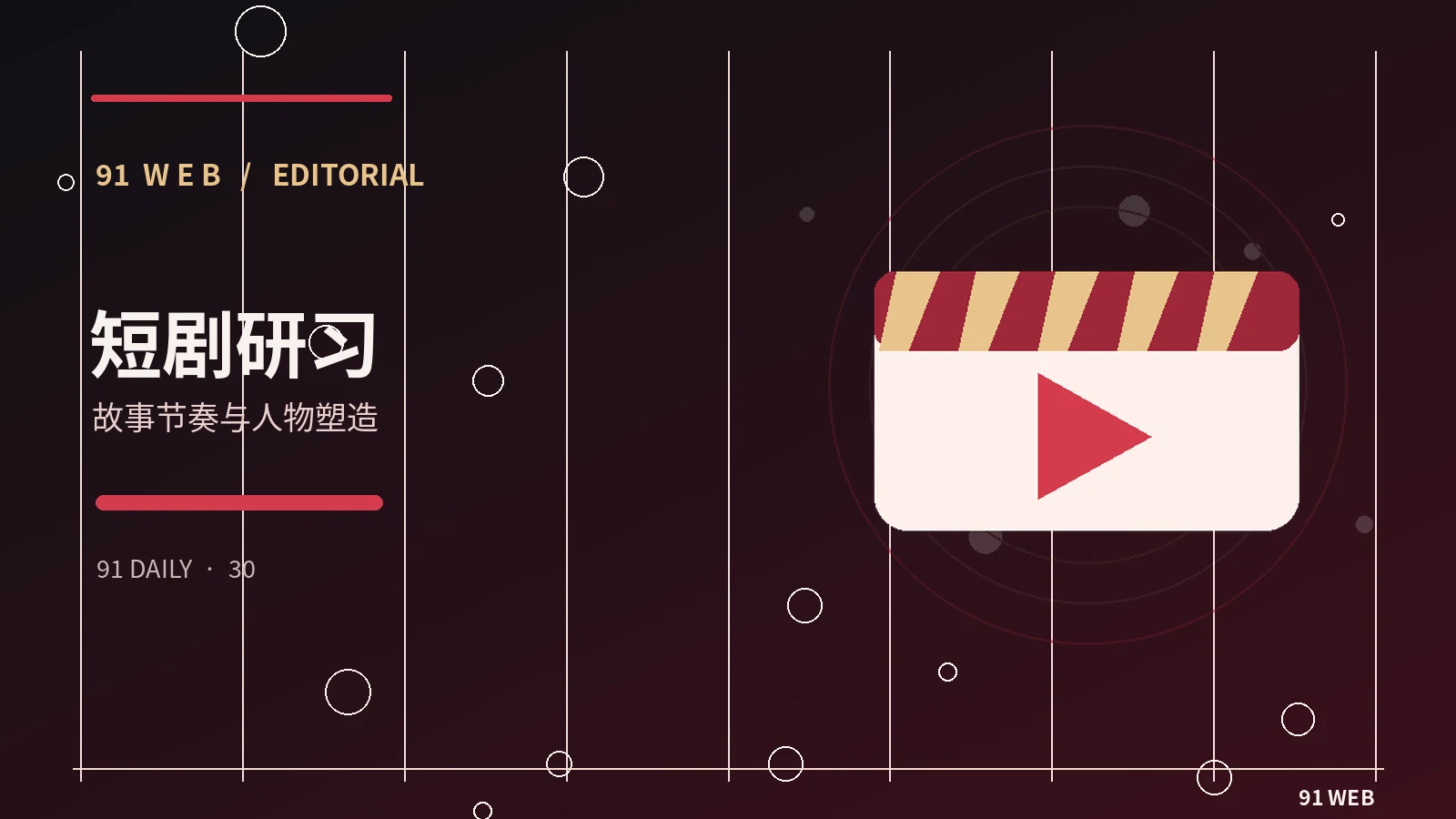 微短剧为什么强调开场信息密度